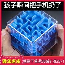  3D three-dimensional maze toy walking ball boy 8 childrens Rubiks cube 6 puzzle force to use the brain 10 years old and above thinking training