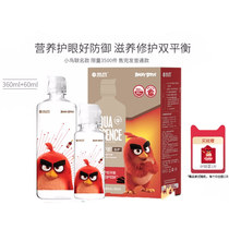 Haichang invisible myopia glasses care liquid Yigu 360 60ml size bottle nutrition eye protection flagship official website