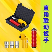 Rotary Tiller special right angle wrench Rotary Tiller blade disassembly linkage wrench electric pneumatic wrench auxiliary tool