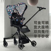 Yuribaby high landscape slippery baby artifact can sit can lie down foldable light two-way stroller walking baby stroller