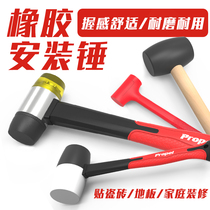 Rubber Hammer Installation Hammer Installation Hammer Rubber Hammer Hammer Decoration Tool Sticking Floor Tile Rubber Hammer