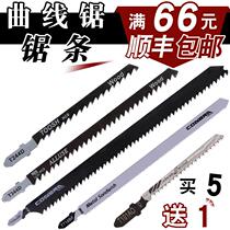Lengthened curve saw strip wood working aluminium with saw blade fine teeth coarse teeth straight reciprocating saw blade electric saw blade cut
