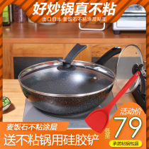 LEZZET Japanese wok household light light ultra light multifunctional medical stone non-stick wok wheat stone wok wok wok