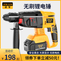 Enter the electric brushless rechargeable electric hammer electric pick Light multi-function lithium impact drill Electric drill three-use high power