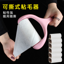 Sticky Wool machine ripping drum roller brush Sticky Hair Replacement Paper God Remove hair clothes to sticky hair Clothing Rolls