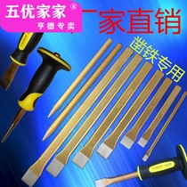 Chisel tip iron fitter alloy stone chisel steel chisel flat chisel special steel super hard special flat brand front steel chisel