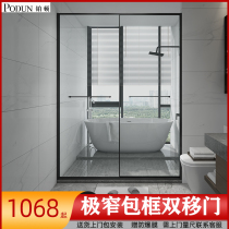 Shower room partition Minimalist narrow frame Changhong glass wet and dry separation bath room overall bath room word sliding door