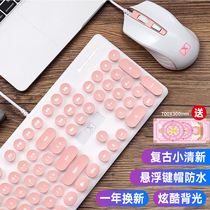 Xinmeng wired keyboard mouse set pink retro punk round keyboard mouse two office games home typing girl notebook external desktop computer waterproof backlight fashion thin color