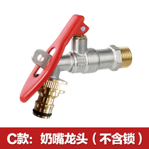 Outdoor anti-theft antifreeze faucet with lock key switch anti-stealing water Outdoor Garden full copper 4 points large flow