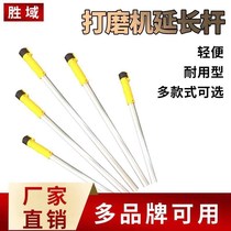 Shengyu Hunting Matifan Warpton Moyang craftsman only sand machine extension rod telescopic extension rod accessories