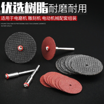 Hand electric drill household jiao mo ji metal wear resistant cut pieces of high-speed steel mini mill small xiao ju pian shou sha lun