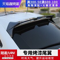 Dedicated to 17-20 Honda Crown Road tail middle wing roof fixed wind wing spoiler URV exterior modification parts