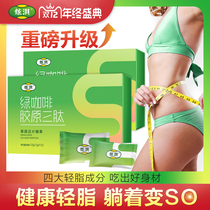 Hyun Qi fruit and vegetable green coffee candy pressed sugar white kidney bean blocking agent suction oil filial piety enzyme fruit and vegetable tablet candy