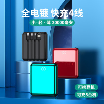 (official flagship store) Super fast charging charging Bao Xiaomi High-end Bring Your Own Line Oversize 20000 milliamps twenty thousand small mobile power 22 5w Applicable to Apple Huawei generic