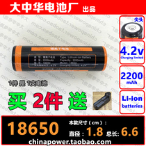Size (s) 1 8x6 6cm charging voltage limit 4 2v 18650 2200mAh lithium-ion battery