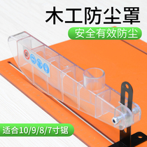 Woodworking table saw protective cover transparent dust cover 10 inch 9 inch cutting saw blade protective cover can be connected to vacuum cleaner