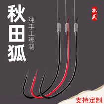 Japanese imported Akita Fox hook tied finished product line double hook white line group crucian carp thin hook without thorns