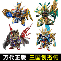 Bandai Gundam assembly model Three Kingdoms Chuangjie biography SD Gundam Liu Bei Guan Yu Lv Bu Q version BB warrior Sima Yi