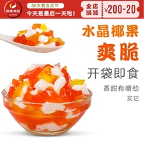 Color coconut fruit grains Three-color konjac jelly Milk tea shop special shaved ice raw materials Commercial bag crystal fruit 1kg