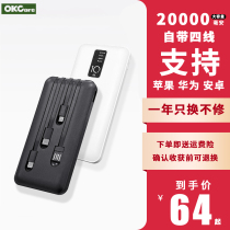 Bring your own four-line charging Plight slim and portable 20000 mAh mobile power supply apply Apple Huawei Android Android universal large capacity mobile phone charging treasure three-in-one multifunctional carry-on black