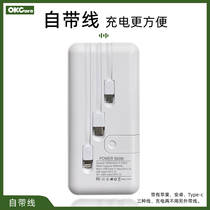 OKC Charging Bao Bring Your Own Line Applicable Apple Huawei Xiaomi Android General 20000 mAh Large Capacity Portable Bring Your Own Three-Line Data Line Mobile Power Multifunction Three-in-one