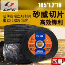 Metal Cutting Sheet 105*1 2 Double Mesh Ultra-thin Stainless Steel Cutting Sheet Resin Grinding Wheel Sheet