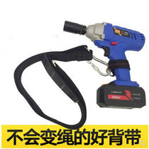 Electric wrench widened thickened strap electric wrench strap Lithium electric impact wrench shoulder strap strap strap