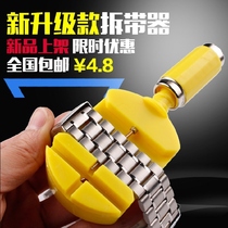 Watch repair tool watch disassembly universal meter cut-off device watch strap regulator universal watcher