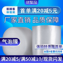 Packaging protection protection bubble roll anti-shatterproof packaging material plastic bubble cushion film bubble paper bubble film