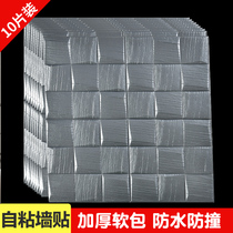 Wallpaper self-adhesive waterproof moisture-proof scrubable living room bedroom warm wallpaper bedside soft bag background wall sticker 3d three-dimensional