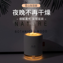 Snow mountain humidifier small office desktop simple dormitory bedroom bedside aromatherapy spray large capacity household room hydrating indoor air water vapor humidifying car car car night light