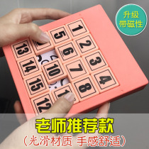 Huarong Dao Digital Sliding Puzzle Puzzle Thinking Training Toy Children with Magnetic Force 4 × 4 Push Plate Focus