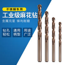 Weigong M35 stainless steel cobalt drill bit 9 1 9 2 9 3 9 4 9 5 9 6 9 7 9 8 9 9 10