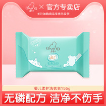 Qichu Baby laundry soap 155g Childrens soap Diaper bb soap Baby newborn baby special soap