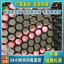 Balcony protection anti-falling plastic grid stairs safety anti-falling rubber Net anti-cat window sill fence childrens guardrail baffle