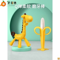 Baby baby giraffe tooth gum baby grinding stick silicone toy small mushroom banana bite anti-eating hand can be boiled