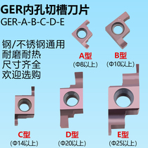 Daoqin CNC inner hole small diameter arc end face groove blade GER100 200 300 steel stainless steel universal