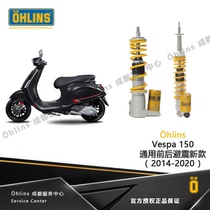 OHLINS Vespa150 modified Olins adjustable front and rear shock absorber new spring Sprint universal spot