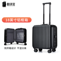 Translator aluminum frame 18-inch small model boarding Rod suitcase for male and female students short-distance light travel suitcase