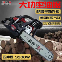German high-power chain saw logging saw household handheld small chain saw outdoor multifunctional wireless saw chain saw