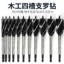 Hexagon handle woodworking four-slot four-blade Chia drill woodworking drill bit opener lengthy high-speed steel drawer door lock reaming