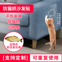 Anti-cat grab sofa protection sticker Door wall Bedside edge scratching door corner Cat claw artifact Cat grab board Sofa anti-cat grab