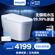 Philips smart toilet with water tank integrated electric household sterilization toilet no water pressure limit 6304