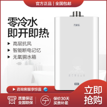 Macro Wanjiu JSQ30-16Z6S Zero cold water strong row gas water heater Automatic supercharging 16 liters L