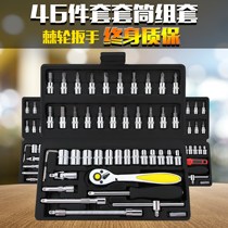 Hexagon quick ratchet wrench sleeve set Tool set Universal hardware auto repair repair toolbox