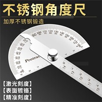 Stainless steel angle ruler Measuring angle protractor Right angle angle ruler Universal industrial grade wide seat semicircular movable combination