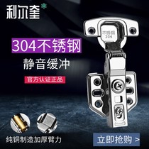 Taohui 304 stainless steel hinge hinge damping hydraulic buffer hinge Cabinet door wardrobe door hinge bent half