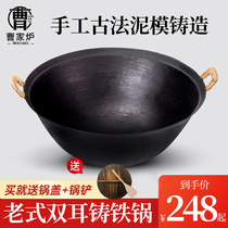 Handmade binaural cast iron pot Household old-fashioned iron pot uncoated round bottom thickened wok is not easy to stick pot wok