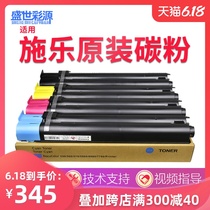 Shengshi color source is suitable for Xerox 700 powder box 7780 6680 5580 550 560 570 J75 C75 copier toner original toner