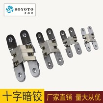 Large size zinc alloy blank stainless steel core cross concealed hinge concealed hinge folding door hinge concealed hinge invisible